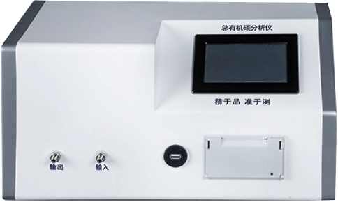 TOC分析儀
